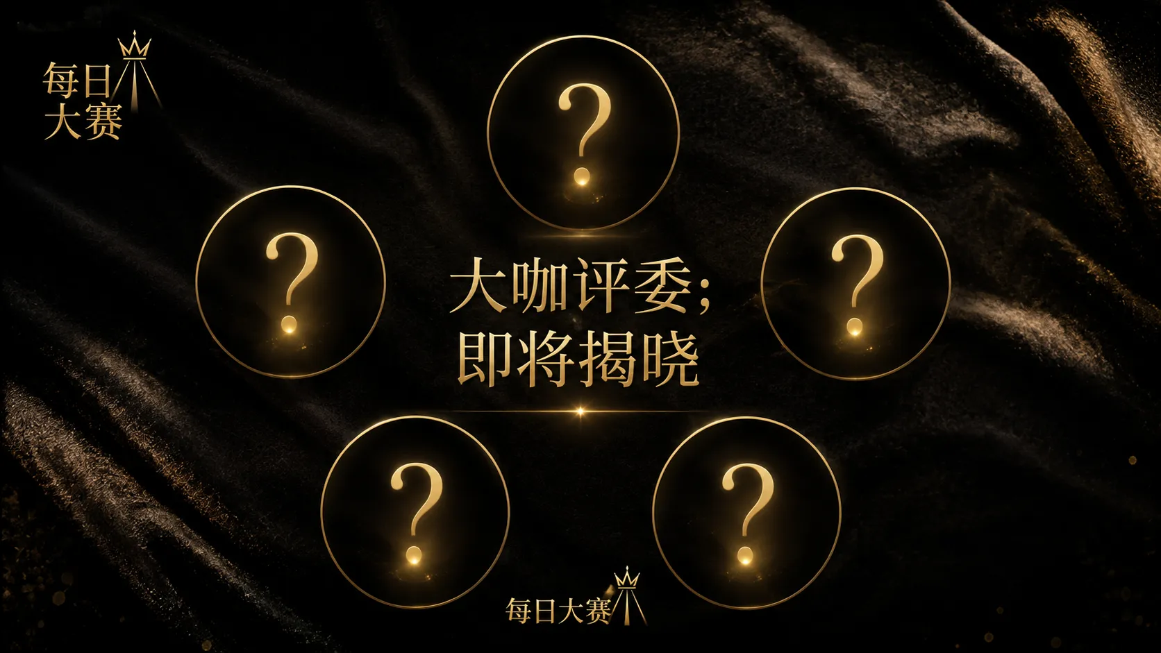 参赛名录与授权资料视觉